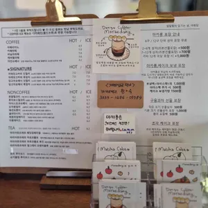 마래당 리뷰 사진