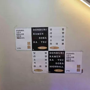 핵밥 리뷰 사진