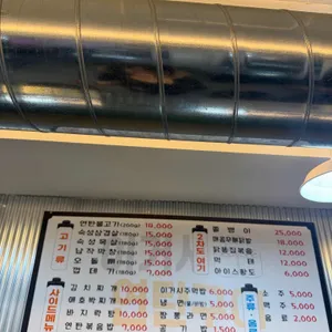 이거시연탄구이 리뷰 사진