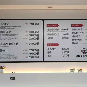 고집통문어칼국수 리뷰 사진