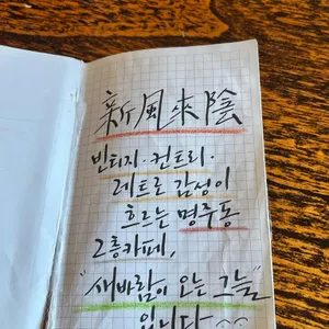 새바람이오는그늘 리뷰 사진