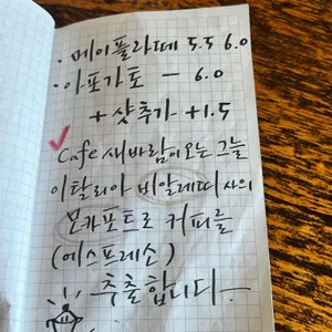 새바람이오는그늘 리뷰 사진