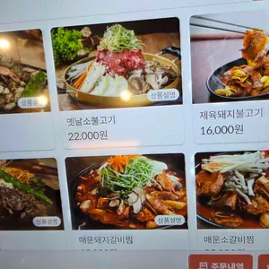 강경불고기 리뷰 사진