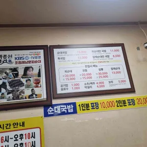 조점례 남문피순대 리뷰 사진