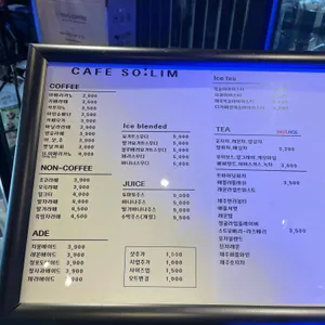 카페소림 리뷰 사진