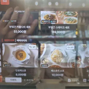 부엌간 리뷰 사진