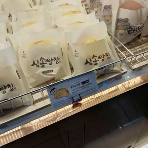 삼송빵집 리뷰 사진