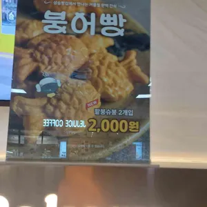 삼송빵집 리뷰 사진