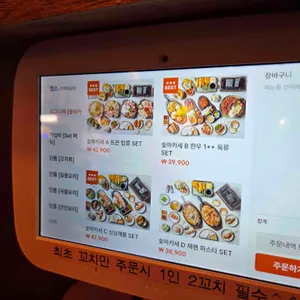 숯토리 리뷰 사진