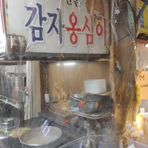 예진네김치만두 대표 사진