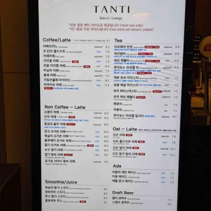 탄티 리뷰 사진