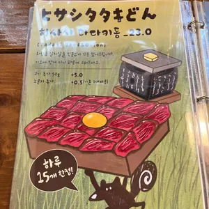 히사시돈부리 대표 사진