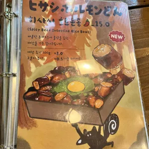 히사시돈부리 리뷰 사진