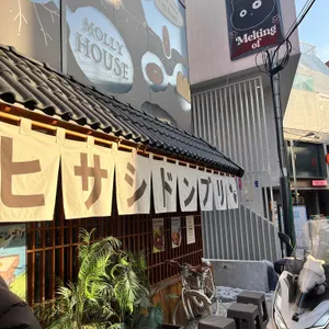 히사시돈부리 대표 사진