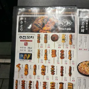 야키토리잔잔 리뷰 사진