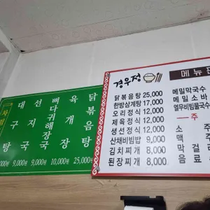 경우정 리뷰 사진