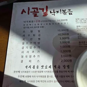 시골길 리뷰 사진