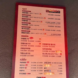 마왕족발 리뷰 사진