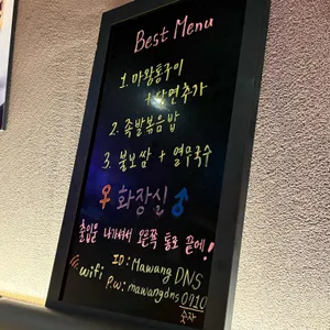 마왕족발 리뷰 사진