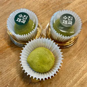 수진제과점 사진 2