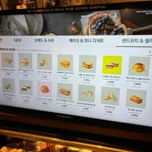 스타벅스 리뷰 사진