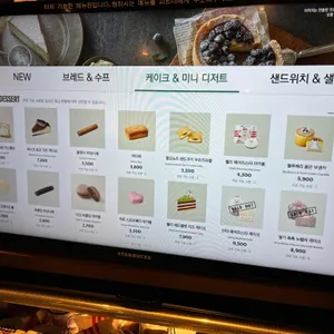 스타벅스 리뷰 사진