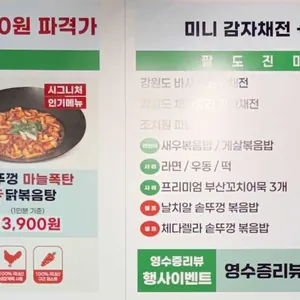 연평도꽃게품은닭볶음탕 리뷰 사진