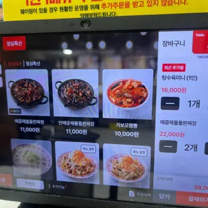 가보오토종닭 리뷰 사진