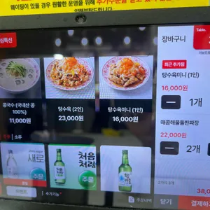 가보오토종닭 리뷰 사진