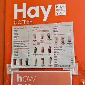 해이커피 리뷰 사진