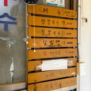 정든식당 리뷰 사진