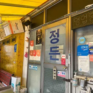 정든식당 리뷰 사진