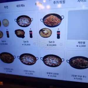 유가솜씨닭갈비 리뷰 사진