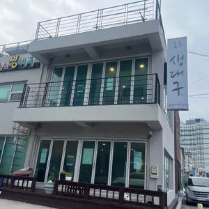 속초생대구 리뷰 사진