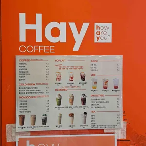 해이커피 리뷰 사진