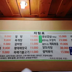예진네김치만두 리뷰 사진