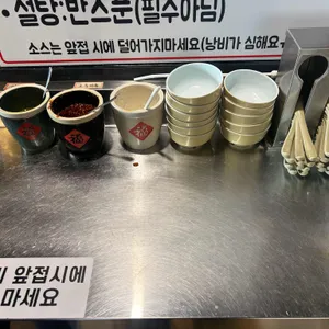 변검마라탕 대표 사진