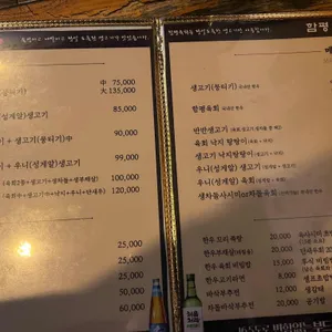 함평육회 리뷰 사진