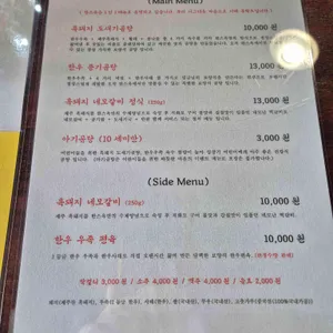 한스옥 리뷰 사진