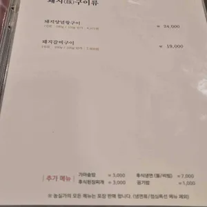 농실가 리뷰 사진