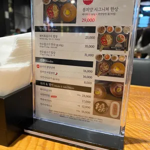 봉피양 리뷰 사진