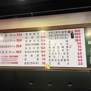 이가네양꼬치 리뷰 사진