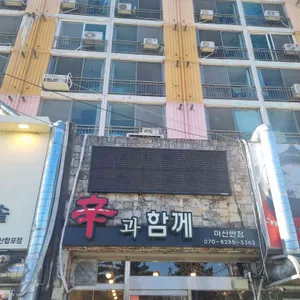 신과함께 대표 사진