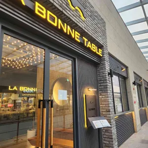 라본테이블 대표 사진