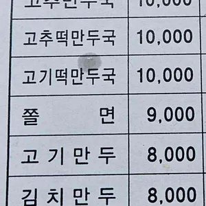 코끼리만두 리뷰 사진