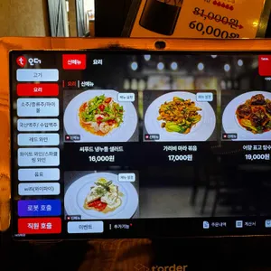 이베리쿡 리뷰 사진