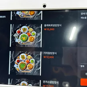 삼인행 리뷰 사진