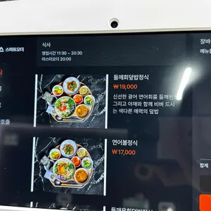 삼인행 리뷰 사진