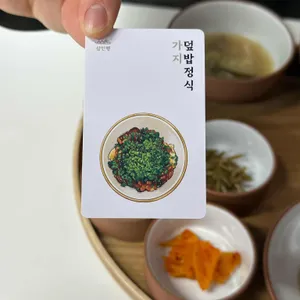 삼인행 리뷰 사진