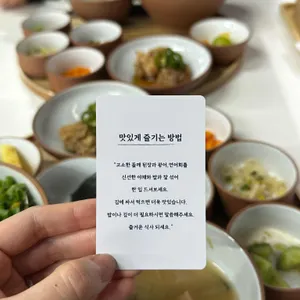 삼인행 리뷰 사진